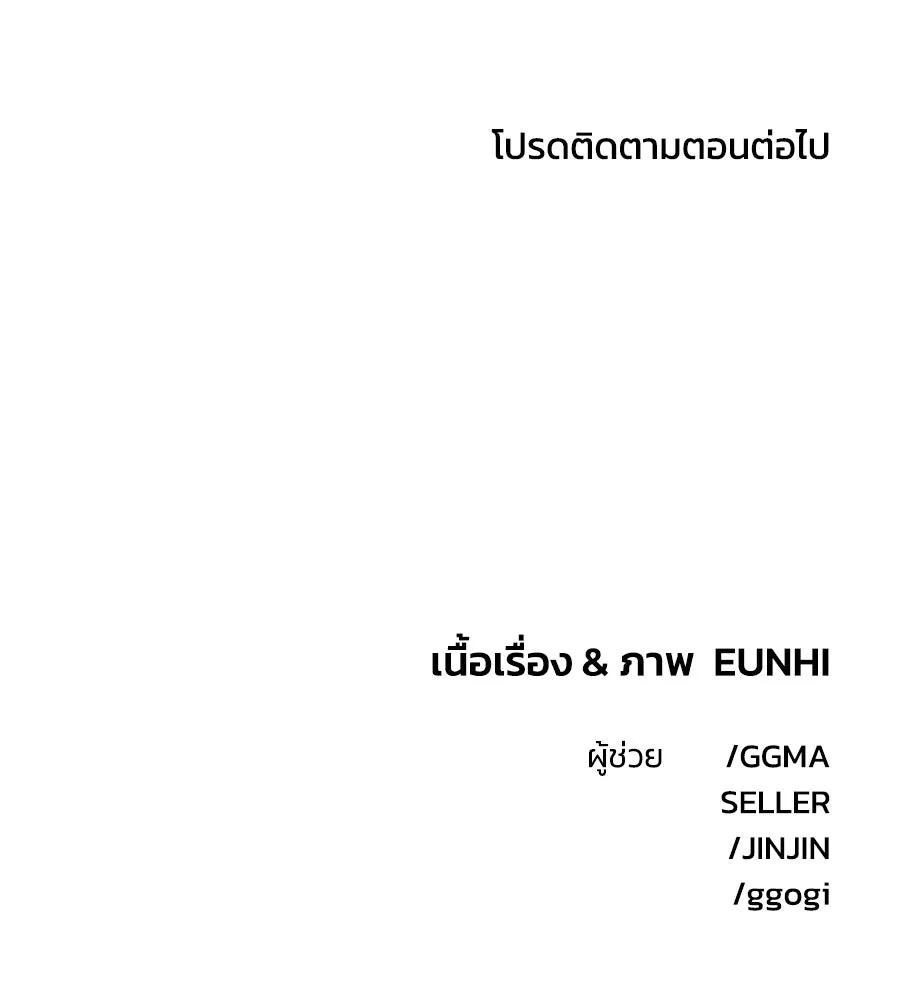 เพื่อนกันมันส์เกิน ตอนที่ 29 รูปที่ 125