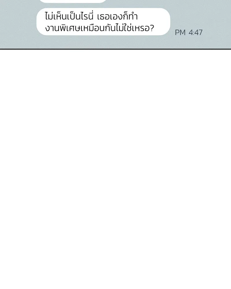 บุปผารุ่มราคะ ตอนที่ 16 รูปที่ 139