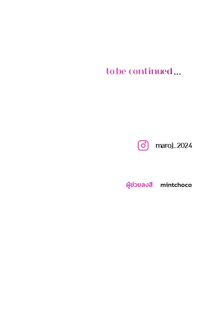 คู่มือคว้าหัวใจนายตัวร้าย ตอนที่ 53 รูปที่ 125