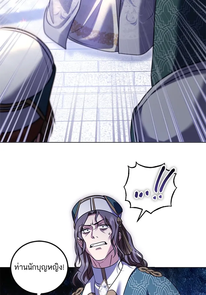 ทางหลุดพ้นของนักบุญลวง ตอนที่ 54 รูปที่ 70