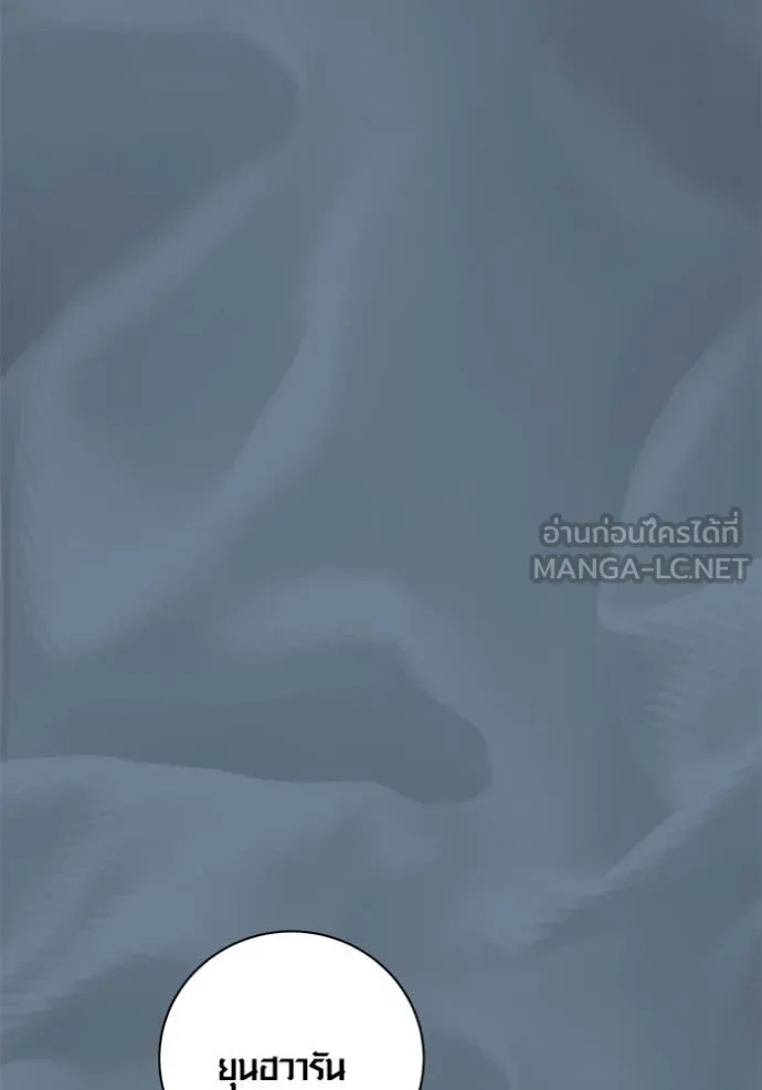 ออร่าดาราอัจฉริยะ ตอนที่ 52 รูปที่ 63