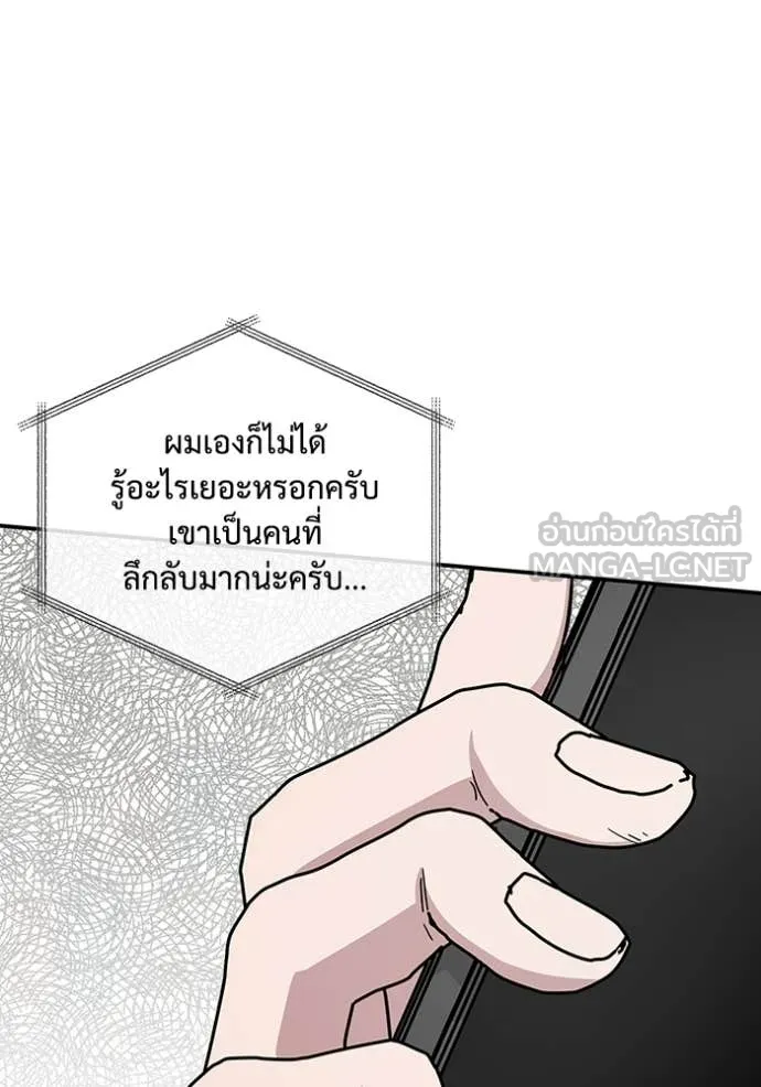 ฉันเนี่ยนะ ตอนที่ 20 รูปที่ 25