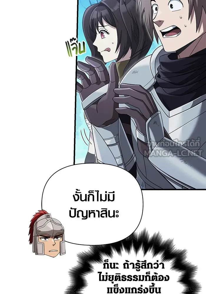 เอาชีวิตรอดในเกมฉบับคนเถื่อน ตอนที่ 70 เจ้านายผู้ชั่วช้า รูปที่ 141