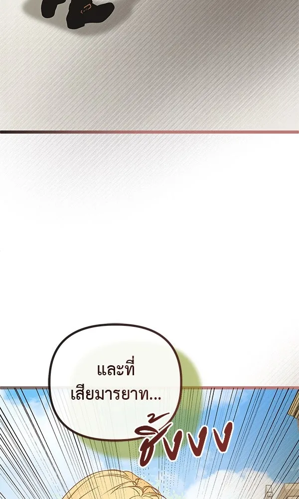 ชีวิตนี้เพื่อเธอ ตอนที่ 42 รูปที่ 124