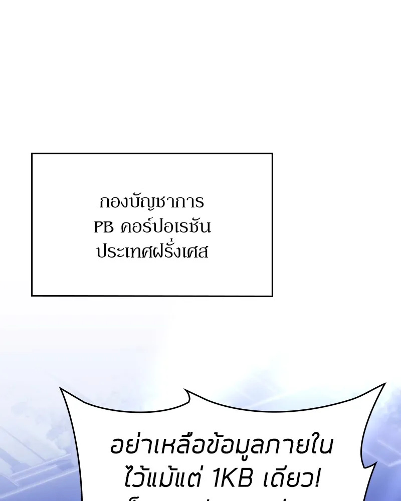 Clever Cleaning Life Of The Returned Genius Hunter ส_ดยอดฮ_นเตอร_สายคล_น ตอนที่ ตอนที่ 86 รูปที่ 1