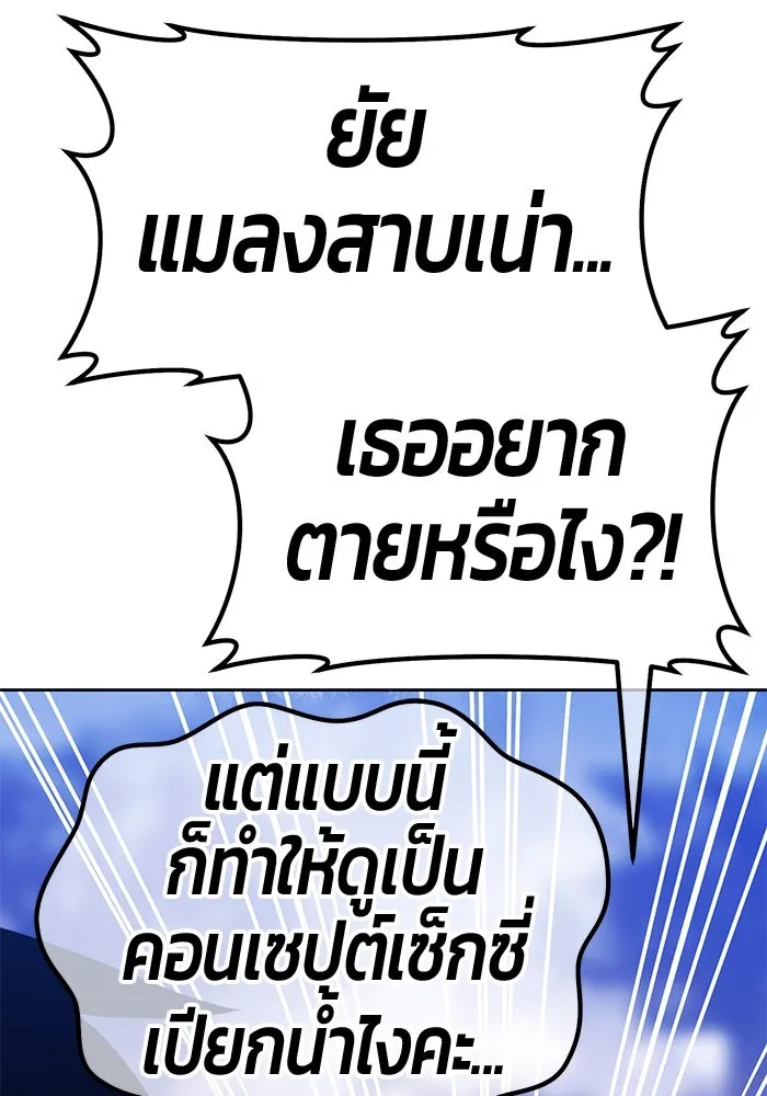 +99 ท่อนไม้พร้อมบวก ตอนที่ 12 ผู้เล่นปนเปื้อน vs พีซ (1) รูปที่ 116