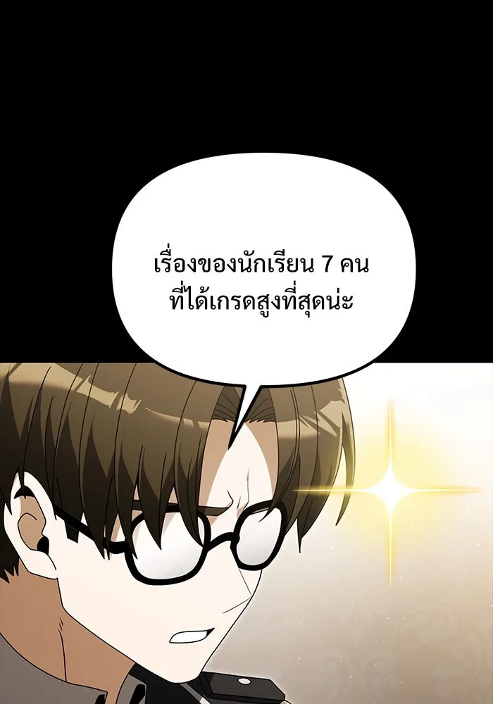 อัศวินดำล่าท้าเวลา ตอนที่ 76 รูปที่ 10