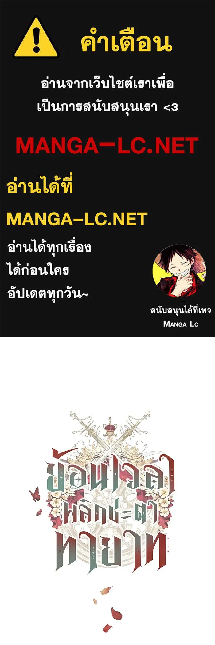 ย้อนเวลาพลิกชะตาทายาท ตอนที่ 30 รูปที่ 1
