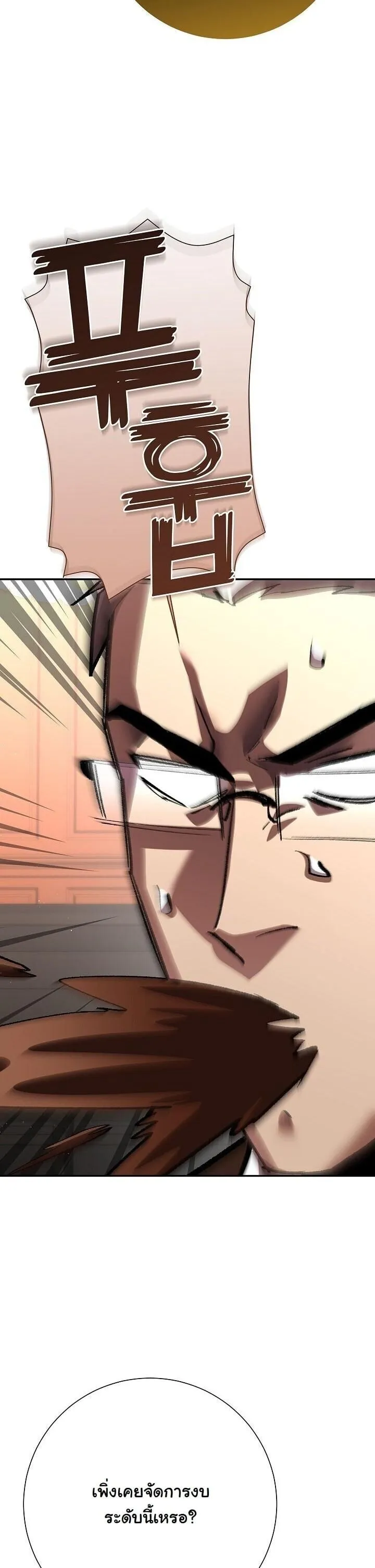 The Sword God from a Ruined World เทพดาบผ_รอดจากโลกท_ล_มสลาย ตอนที่ ตอนที่ 45 รูปที่ 40