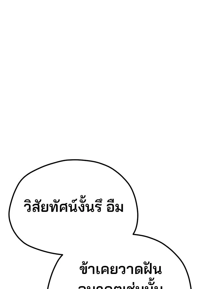 เส้นทางสู่เทพมาร ตอนที่ 32 รูปที่ 67