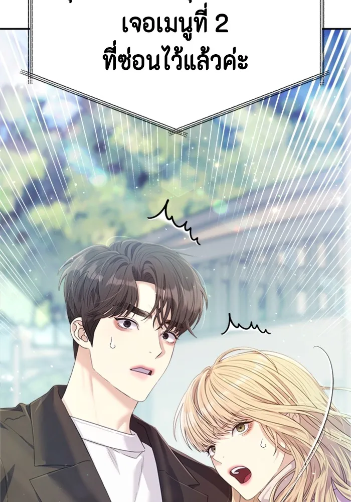 Couple Breaker ตอนที่ 49 รูปที่ 112