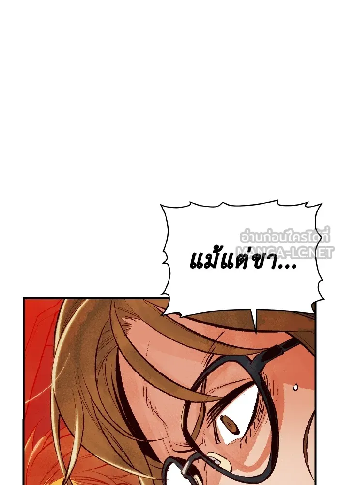 The Lone Necromancer ตอนที่ 60 รูปที่ 105