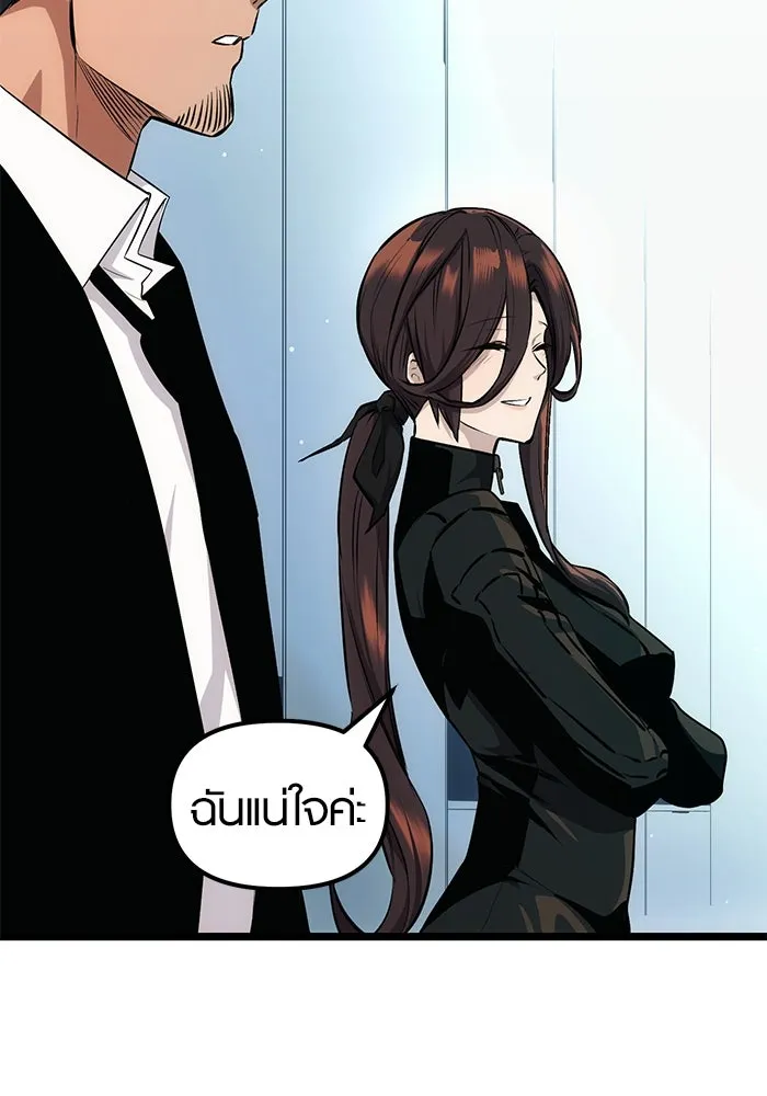 พลิกชะตาคว้าไอเทมระดับเทพ ตอนที่ 10 รูปที่ 115