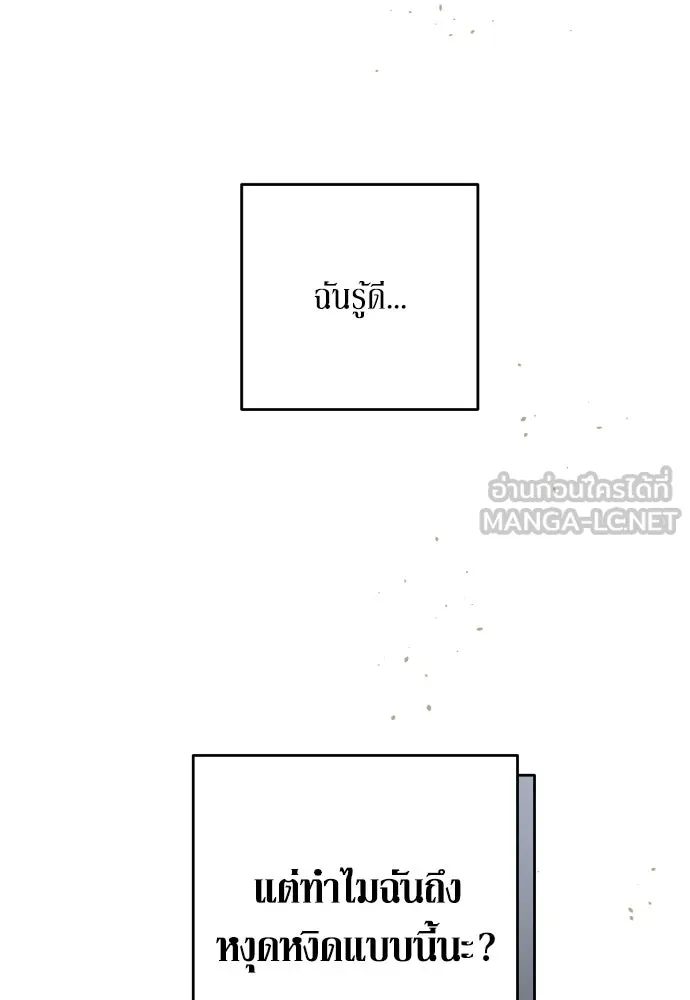 เลดี้มินต์ ตอนที่ 59 รูปที่ 63