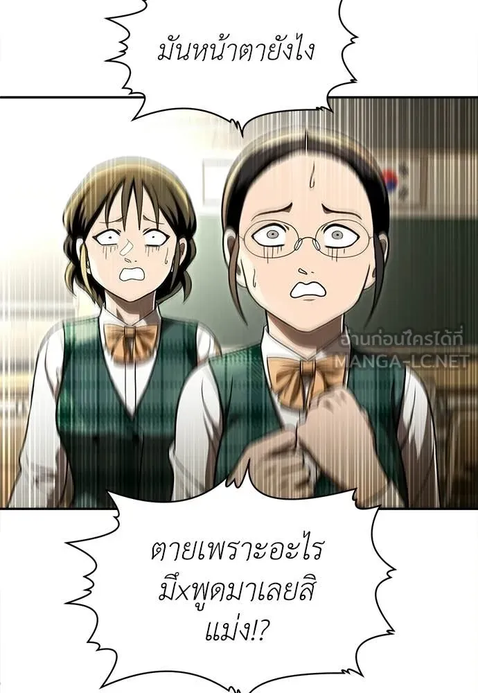 สนามเด็กล่า ตอนที่ 65 รูปที่ 4