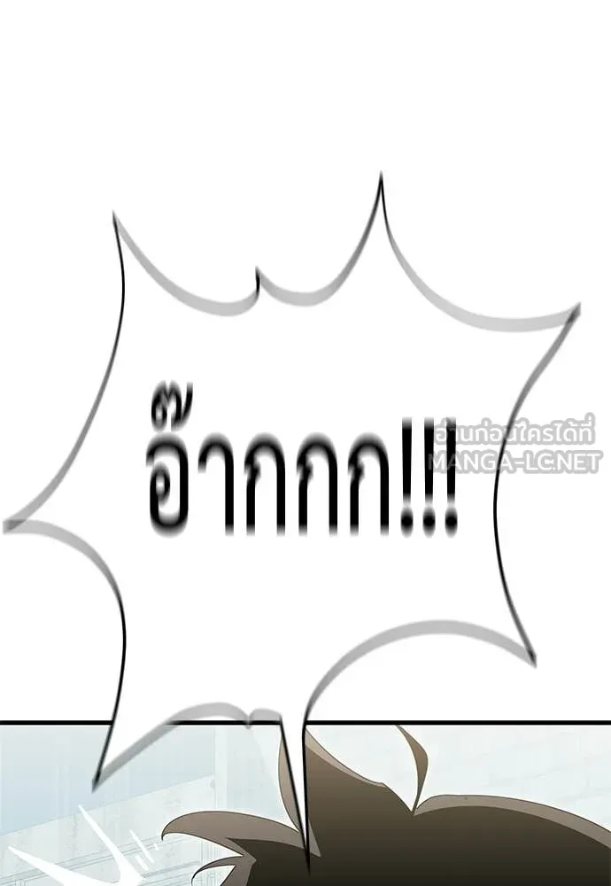 ยมราชลงทัณฑ์ ตอนที่ 127 รูปที่ 176