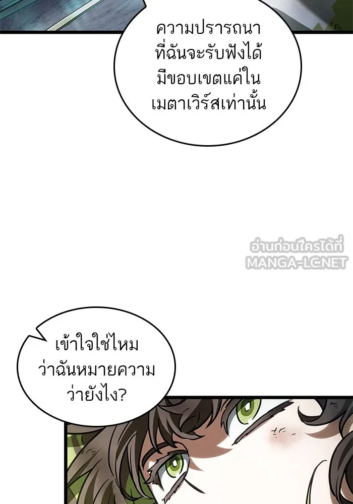 หลังวันสิ้นโลก ตอนที่ 164 รูปที่ 42