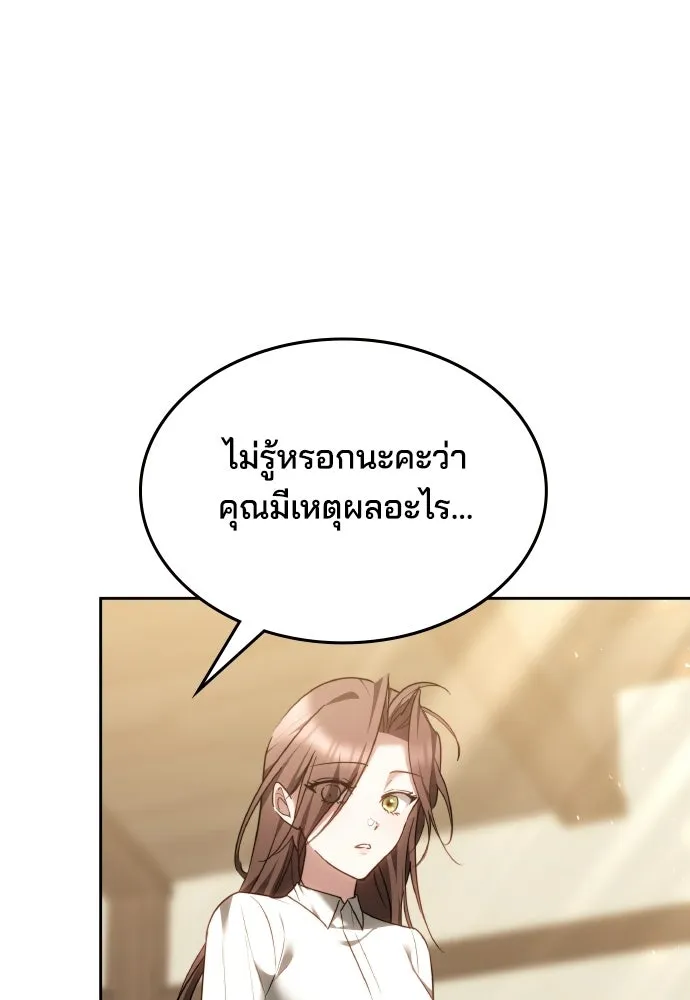 เหตุผลที่นางร้ายจับดาบ ตอนที่ 13 รูปที่ 20