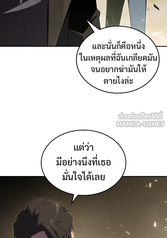 ผู้เล่นหน้าใหม่เลเวลแมกซ์ ตอนที่ 21 เจ้าของพระระเบียงที่เสื่อมโทรม รูปที่ 72