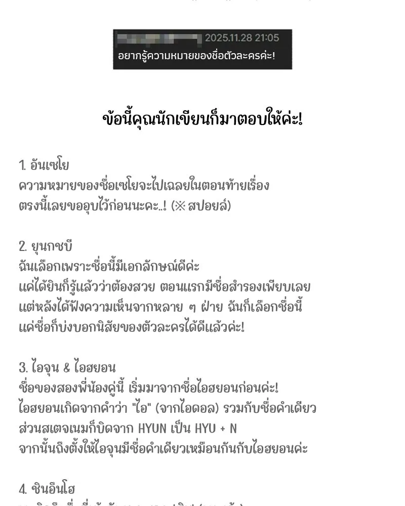 จ้า แม่คนสวย ตอนที่ รีวิว รูปที่ 16