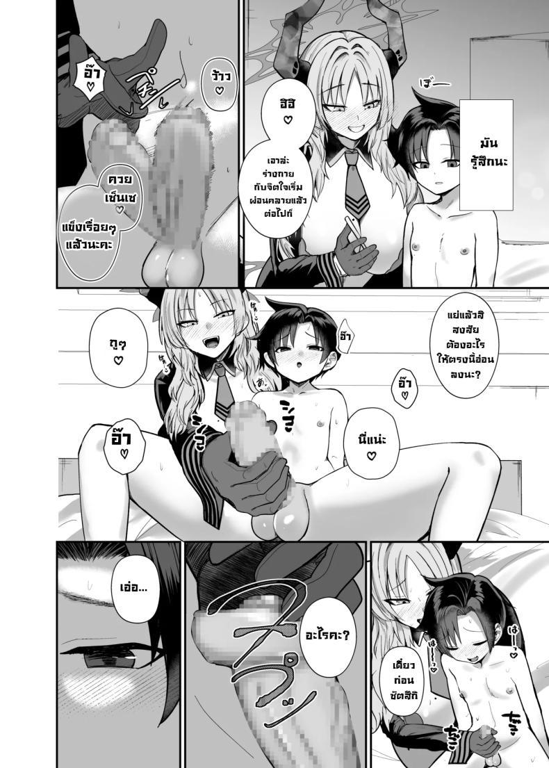 Doujin-Lc- อ่าน โดจิน มังฮวา เกาหลี ญี่ปุ่น จีน แปลไทย แผนสร้างความจงรักจงหลง [Awa no Chikara (Kibouou Soap)] Sensei wa Dandan Seitsuu shitaku naa ~ru ♡ Sensei Relax You’re Gonna Ejaculate Over and Over Again… (Blue Archive) ตอนที่ 1 2 3 4 5 6 7 8 9 10 11 12 13 14 ฟรี ไม่มีโฆษณา อ่าน โดจิน Manhwa เกาหลี ญี่ปุ่น จีน เรามีครบ คัดมาให้เน้นๆ โดจิน 18+ รับประกันความฟินโดย  Doujin Lc