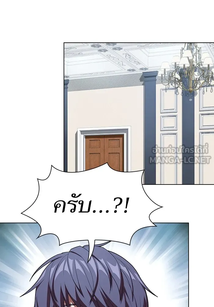 ผู้เล่นขั้นเทพแห่งหอคอยฝึกสอน ตอนที่ 144 รูปที่ 93