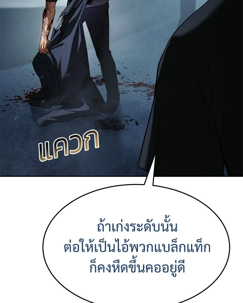 แบคXX ตอนที่ 180 รูปที่ 116