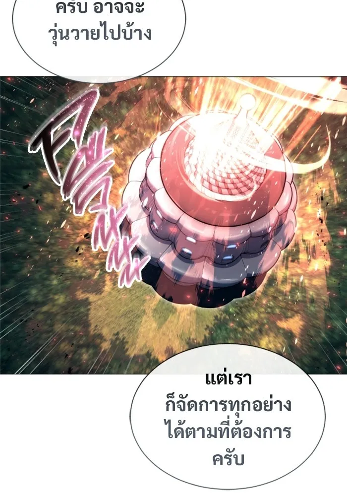 อูเร็ค มาซิโน่ ตอนที่ 54 ลาตูร์ 1 รูปที่ 158