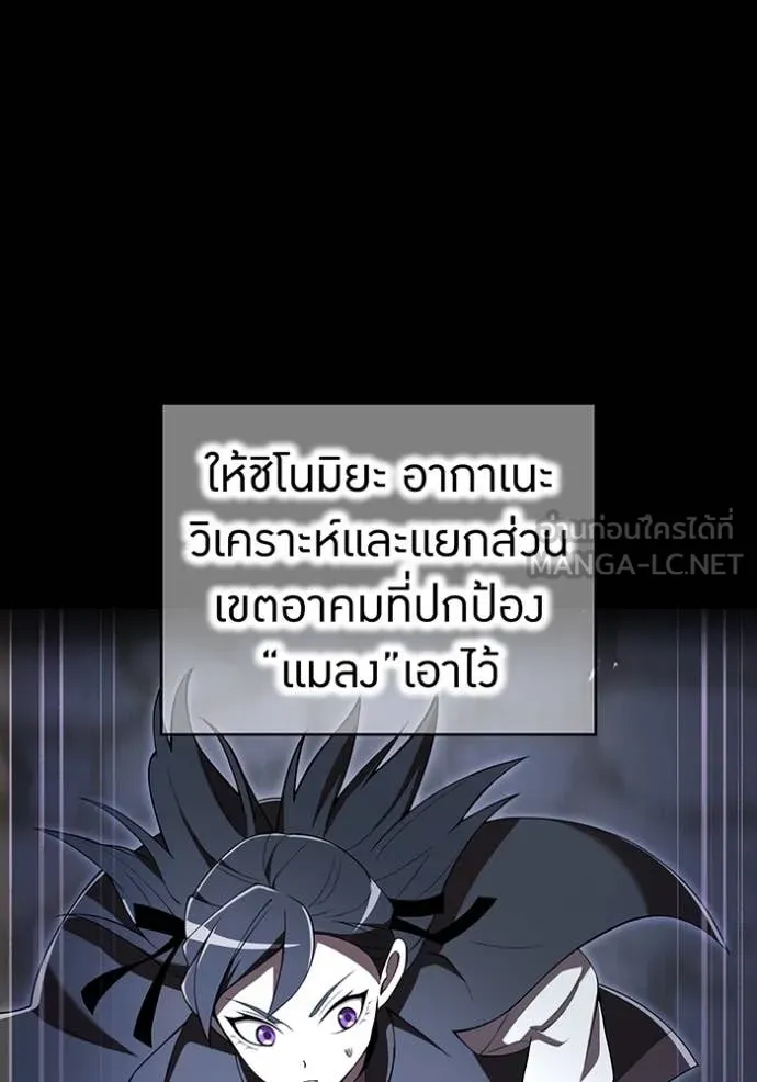 ฮันเตอร์สกิลโกง ตอนที่ 75 รูปที่ 45