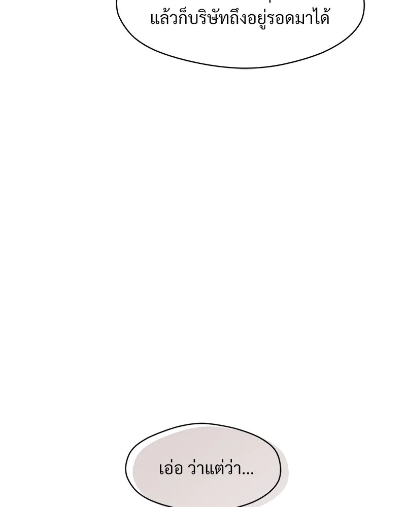 บุปผารุ่มราคะ ตอนที่ 65 รูปที่ 164
