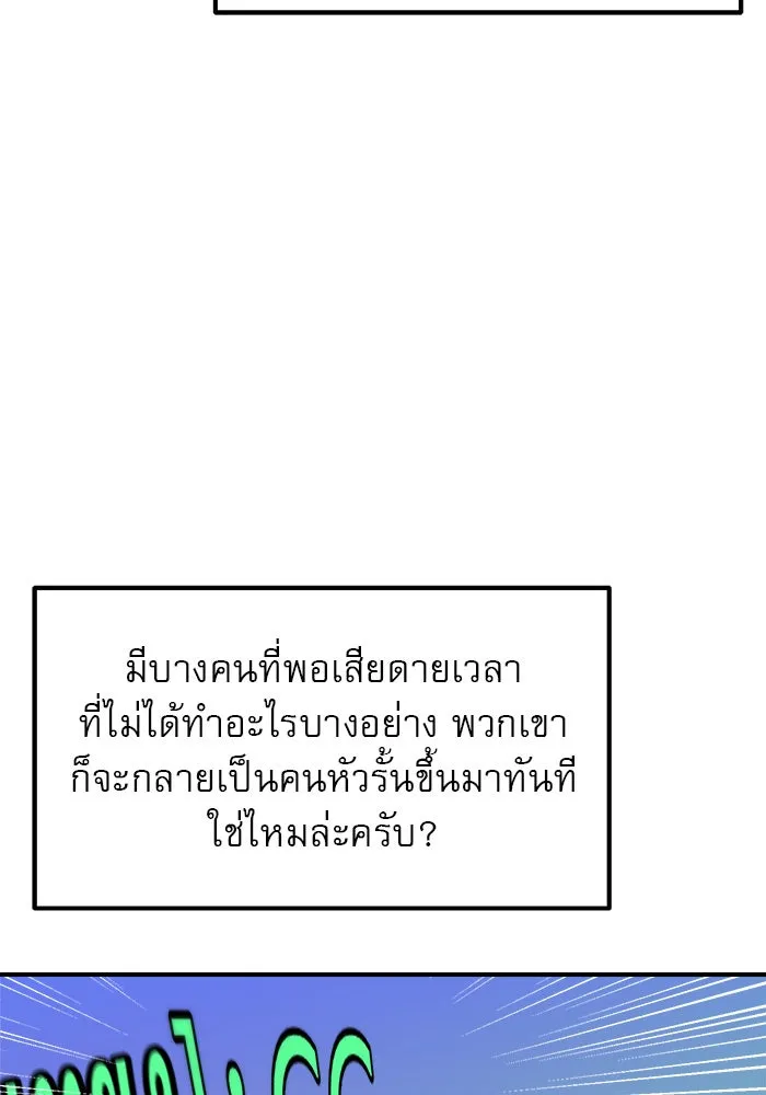 Double Click ตอนที่ 81 รูปที่ 28