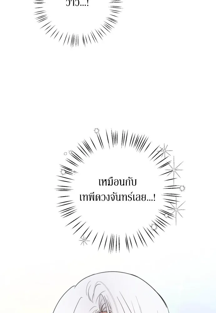 เลดี้มินต์ ตอนที่ 22 รูปที่ 67