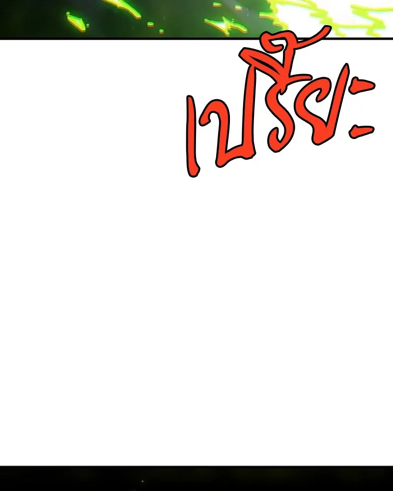 Player ตอนที่ 216 รูปที่ 13