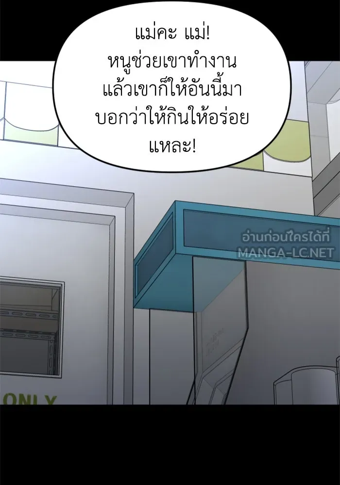 อดีตบอสหอคอย ตอนที่ 94 รูปที่ 144