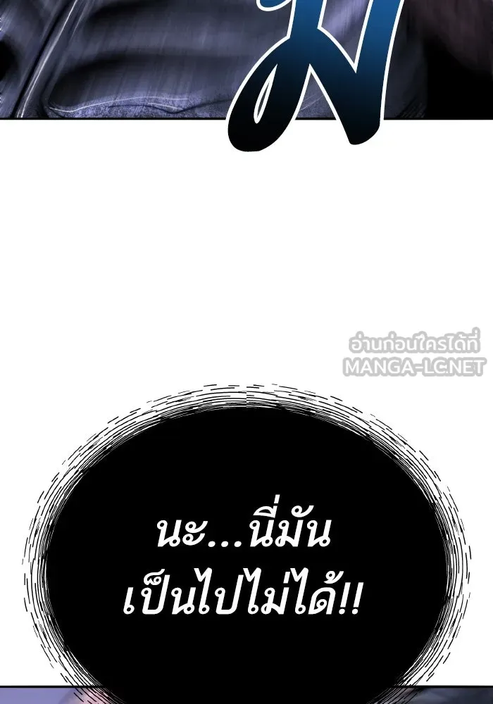 ยอดคนเลเวลทะลุ ตอนที่ 72 โฮมุนคิวลัส รูปที่ 6