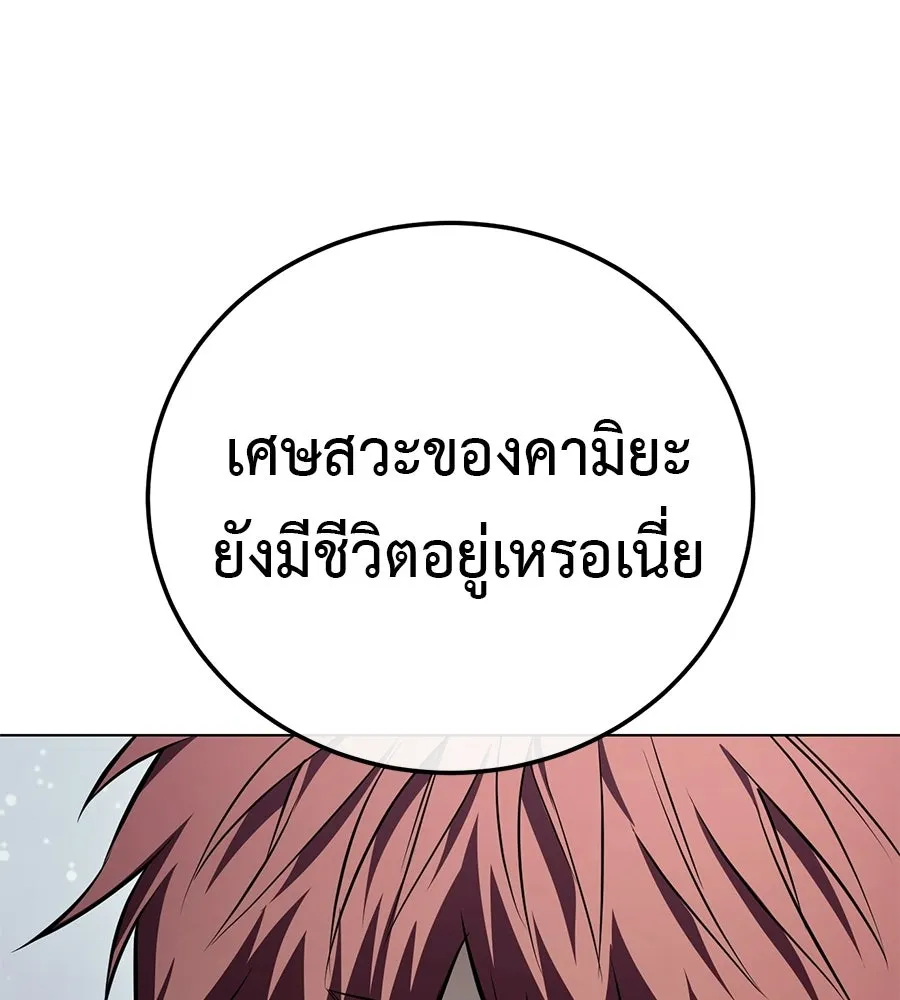 มัจจุราชชุดแดง ตอนที่ 55 รูปที่ 28
