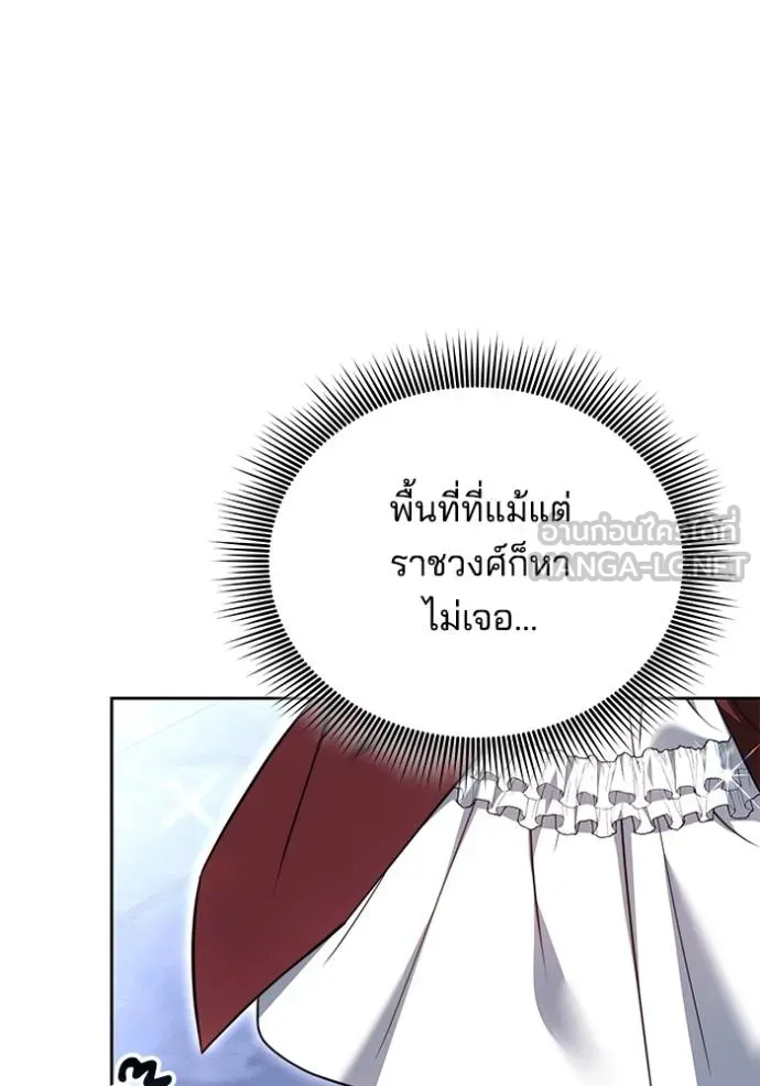 เจ้าสาวอัคนีดำ ตอนที่ 74 รูปที่ 129