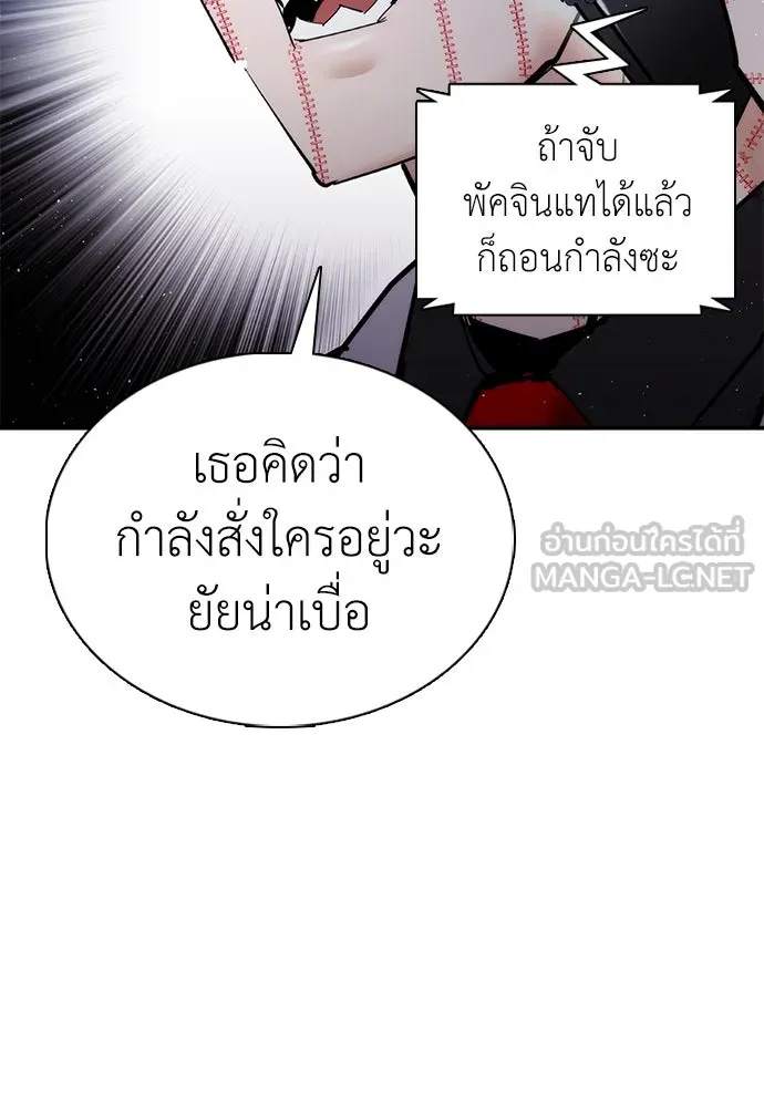สุภาพบุรุษสูทดำ ตอนที่ 20 รูปที่ 45