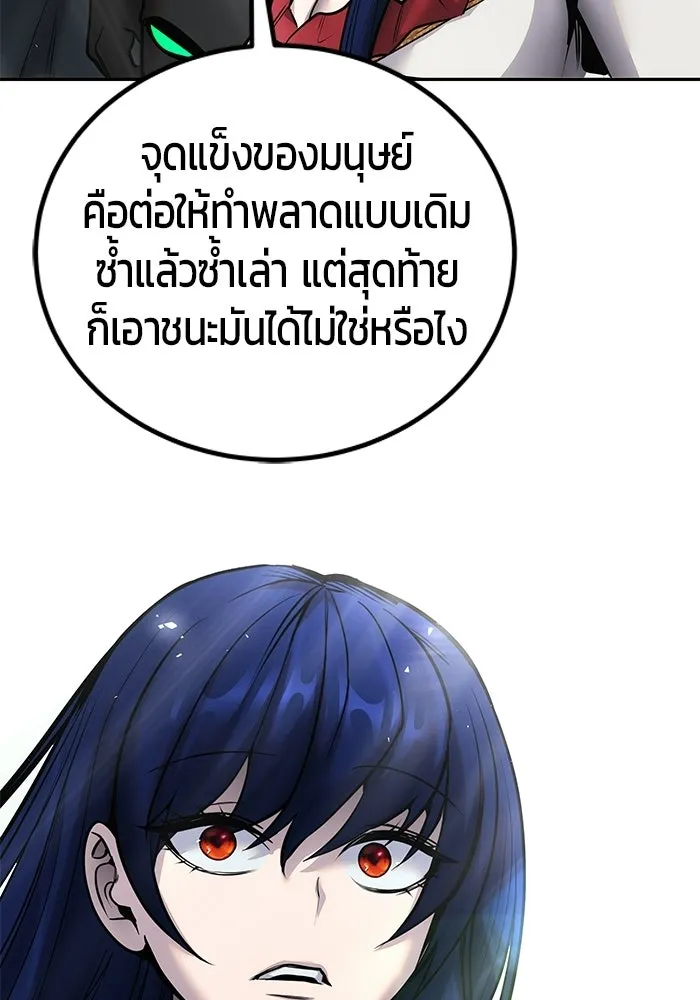 แกร่งเกินผู้กล้า แต่ซ่าไม่ได้ ตอนที่ 113 รูปที่ 82