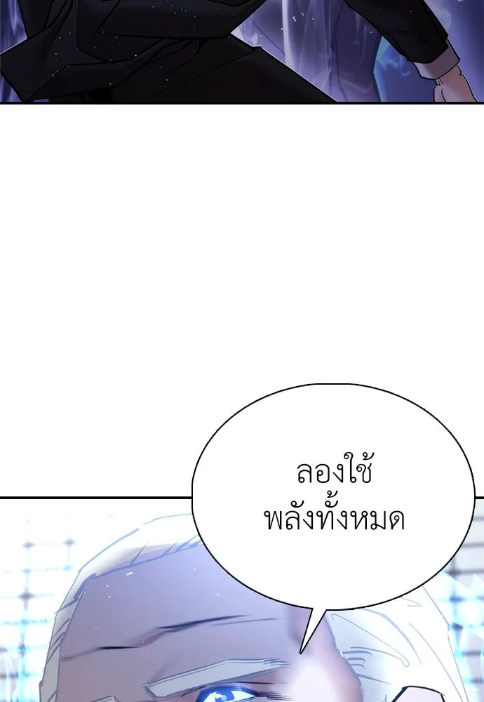 สุภาพบุรุษสูทดำ ตอนที่ 10 รูปที่ 220
