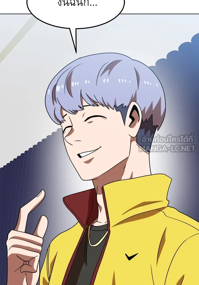 Double Click ตอนที่ 75 รูปที่ 135