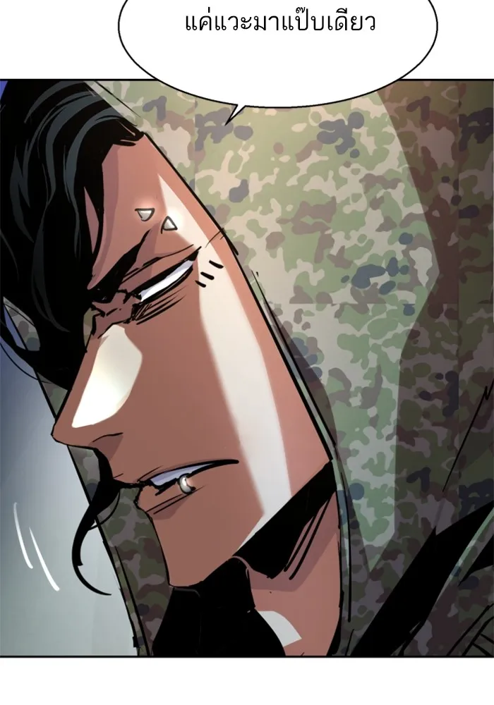 พี่ชายสายบอดี้การ์ด ตอนที่ 221 รูปที่ 41