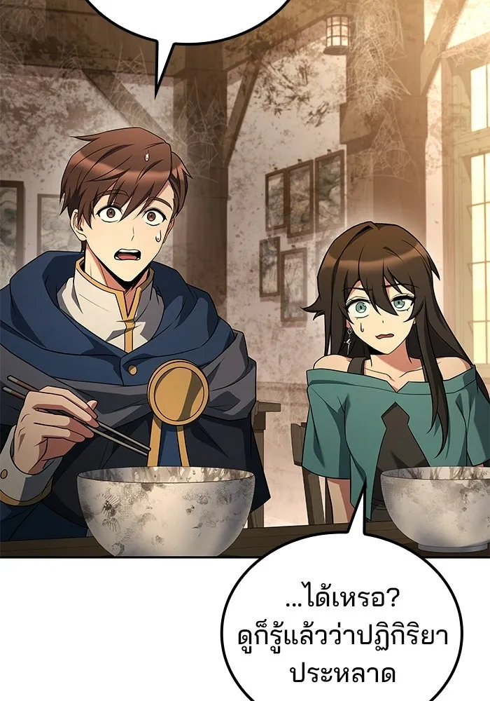 ครัวจอมเวท ตอนที่ 103 รูปที่ 14