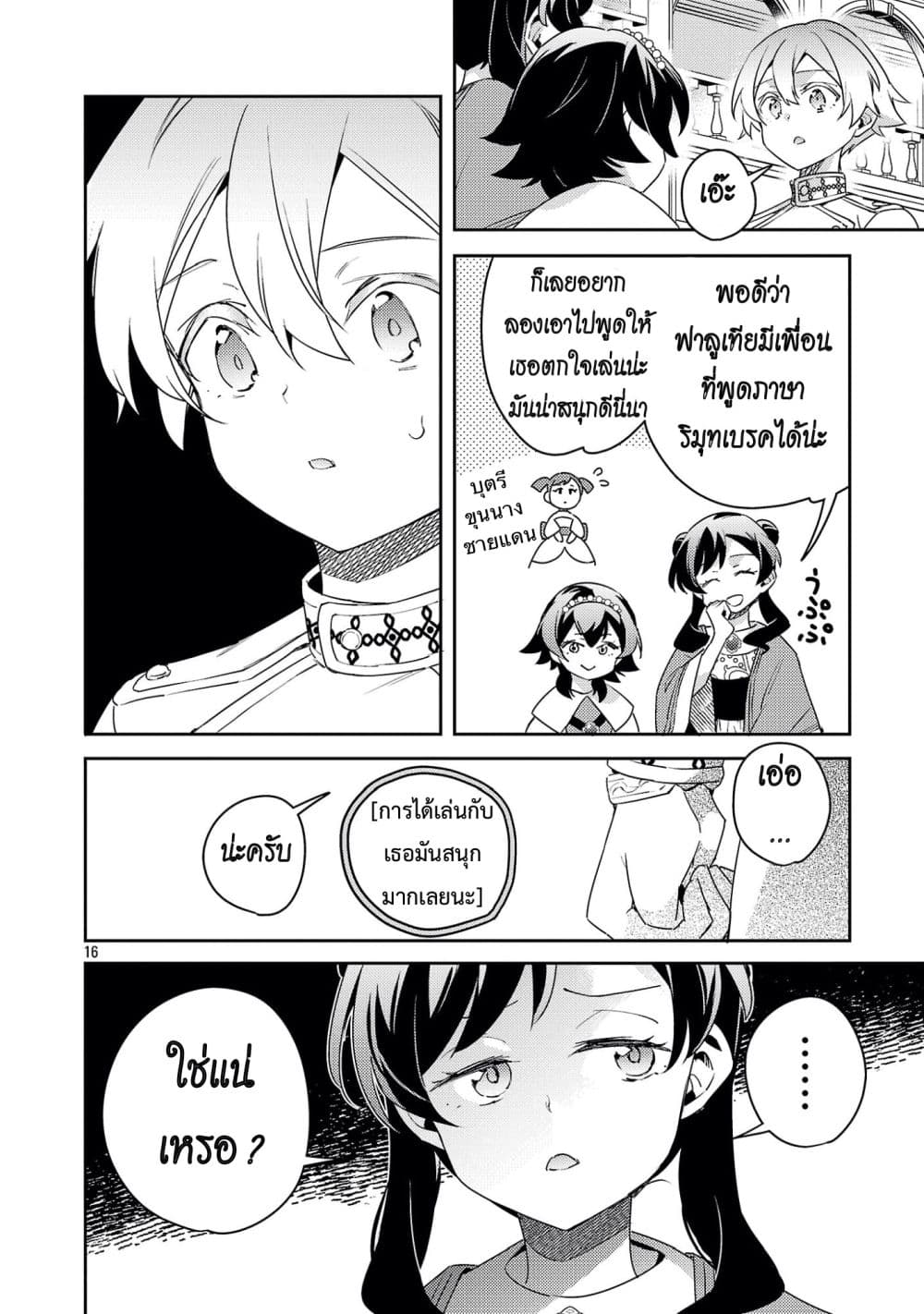 Manga-lc-com อ่านมังงะ อ่านการ์ตูน ออนไลน์ ฟรี Akuyaku Reijo No Ani Ni Tensei Shimashita ตอนที่ 1 2 3 4 5 6 7 8 9 10 11 12 13 14 ฟรี ไม่มีโฆษณา Manga-lc - อ่าน มังงะ อ่าน การ์ตูน ออนไลน์ อ่านมังงะ ฟรี