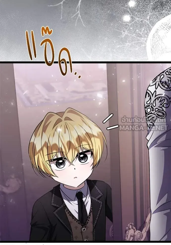 ป๊ะป๋าขา หนูลาแล้ว ตอนที่ 68 รูปที่ 77