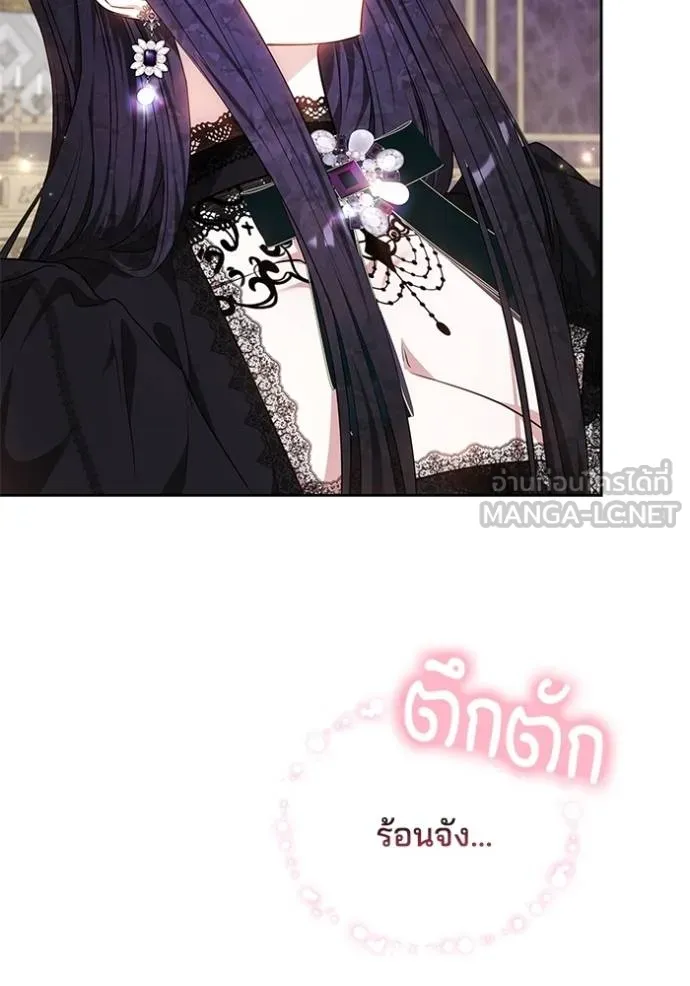 เจ้าสาวอัคนีดำ ตอนที่ 85 รูปที่ 24