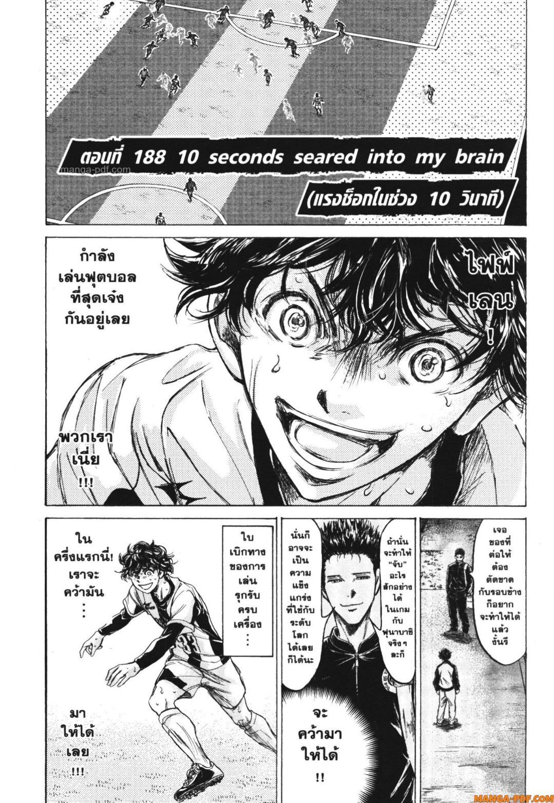 Manga-lc-com อ่านมังงะ อ่านการ์ตูน ออนไลน์ ฟรี Ao Ashi แข้งเด็กหัวใจนักสู้ ตอนที่ 1 2 3 4 5 6 7 8 9 10 11 12 13 14 ฟรี ไม่มีโฆษณา Manga-lc - อ่าน มังงะ อ่าน การ์ตูน ออนไลน์ อ่านมังงะ ฟรี