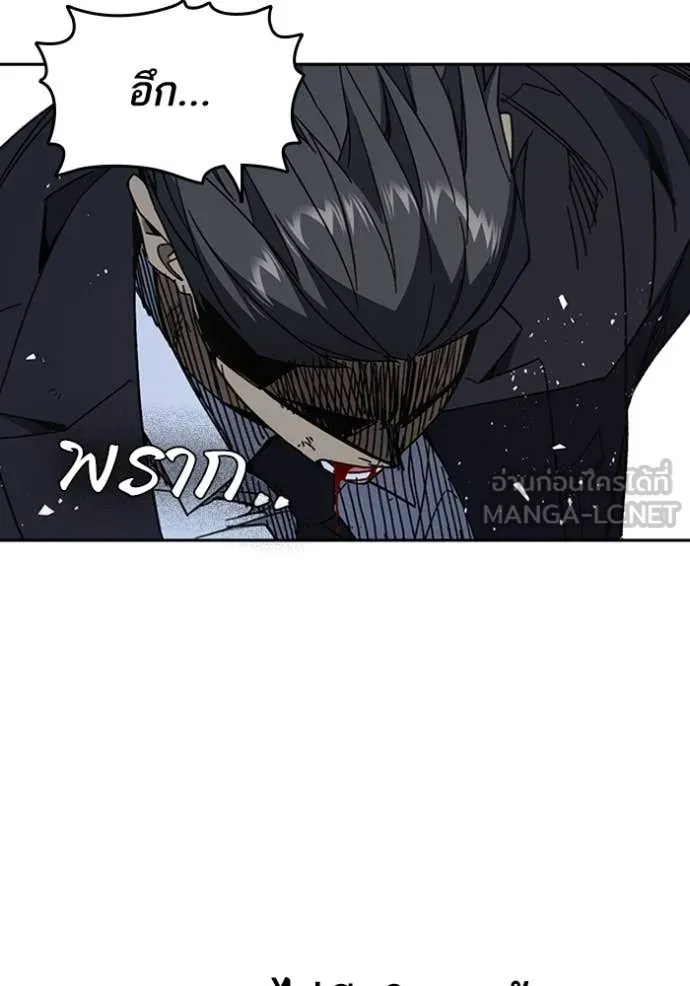 Study Group ตอนที่ 296 รูปที่ 77