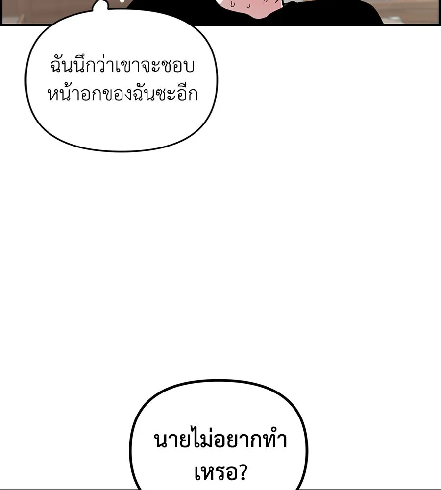 เพื่อนกันมันส์เกิน ตอนที่ 24 รูปที่ 44