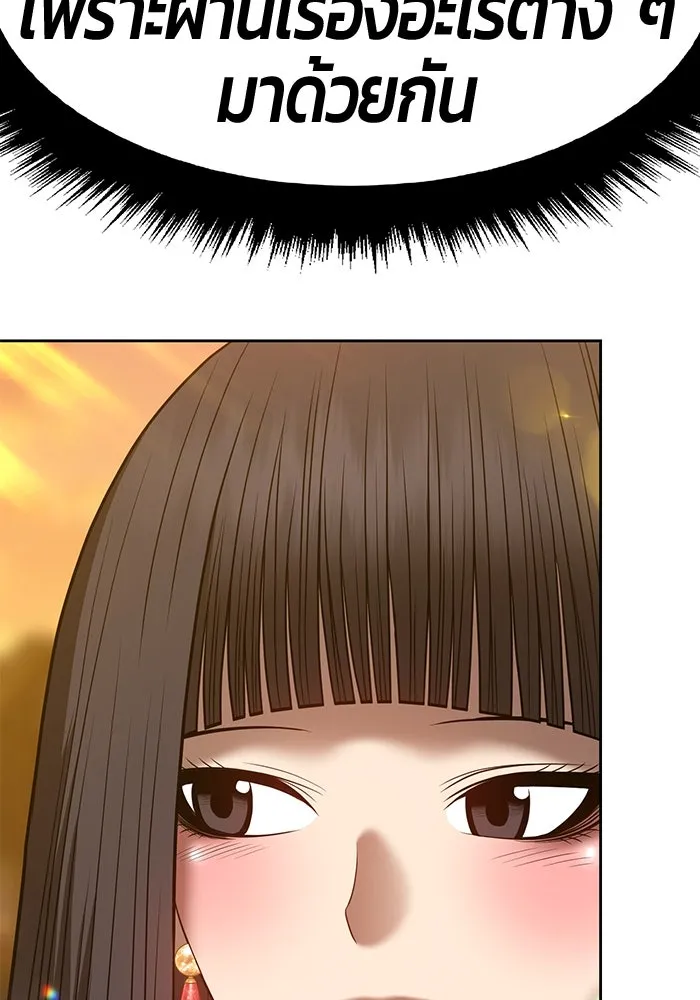 +99 ท่อนไม้พร้อมบวก ตอนที่ 40 รูปที่ 217